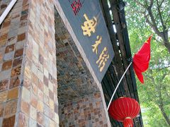 -大良毋米粥(锦龙路总店)