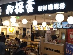 -粉探营螺蛳粉(长宁龙之梦店)