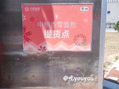 -中粮丰通（北京)食品有限公司