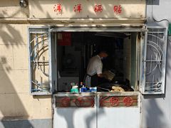 -洋洋锅贴