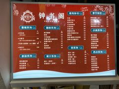 -钟书阁