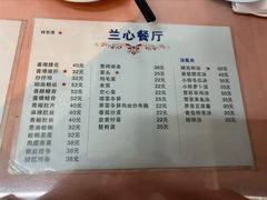 -蘭心餐厅(进贤路店)