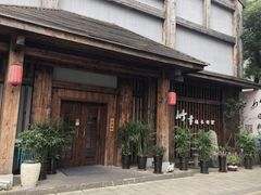-竹幸日本料理(国光1937科技文化创意园店)