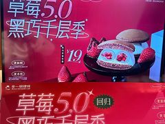-辛一·铜锣烧(鸿寿坊店)