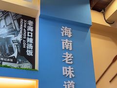 -陈记汤饭(水巷口店)
