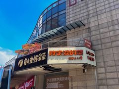 -陈家婆的菜(梅溪湖店)