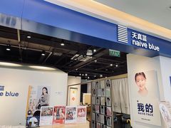 -天真蓝照相馆(西安南门王府井LAB店)