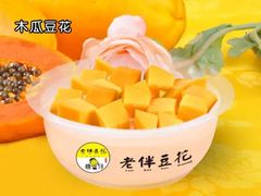 -老伴豆花(麦士威熟食中心店)