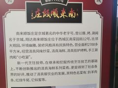 -南来顺饭庄·清真(南菜园店)