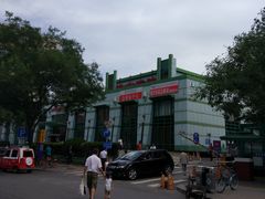 -北京市健宫医院