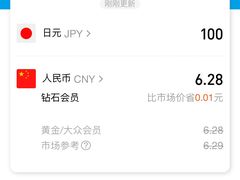 -关西国际机场直营免税店
