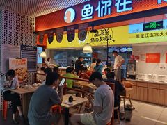 门面-鱼你在一起(梦秀广场店)