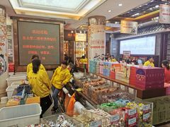 零售区-皇上皇腊味店(下九路店)