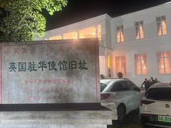 -南京双门楼宾馆(盐仓桥地铁站阅江楼店)