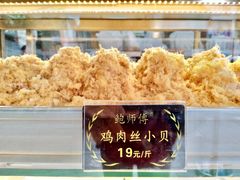 -鲍师傅糕点(春熙路店)
