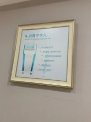 点击看大图 -玛丽亚妇产医院产后修复·医美产康中心