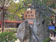 -东江渔村·古典园林·30年粤菜老字号(太和店)
