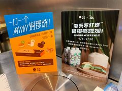 -泽田本家·铜锣烧(TX淮海店)