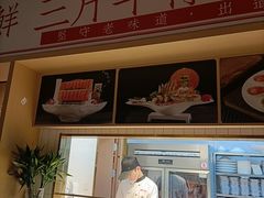 -犇鼎牛潮汕牛肉火锅(新辰里学清路店)