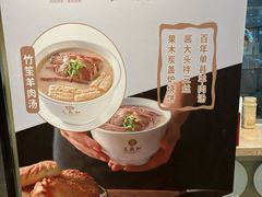 -三义和酒楼(千佛山店)