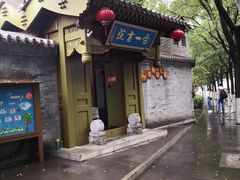 -合一书院国际幼儿园
