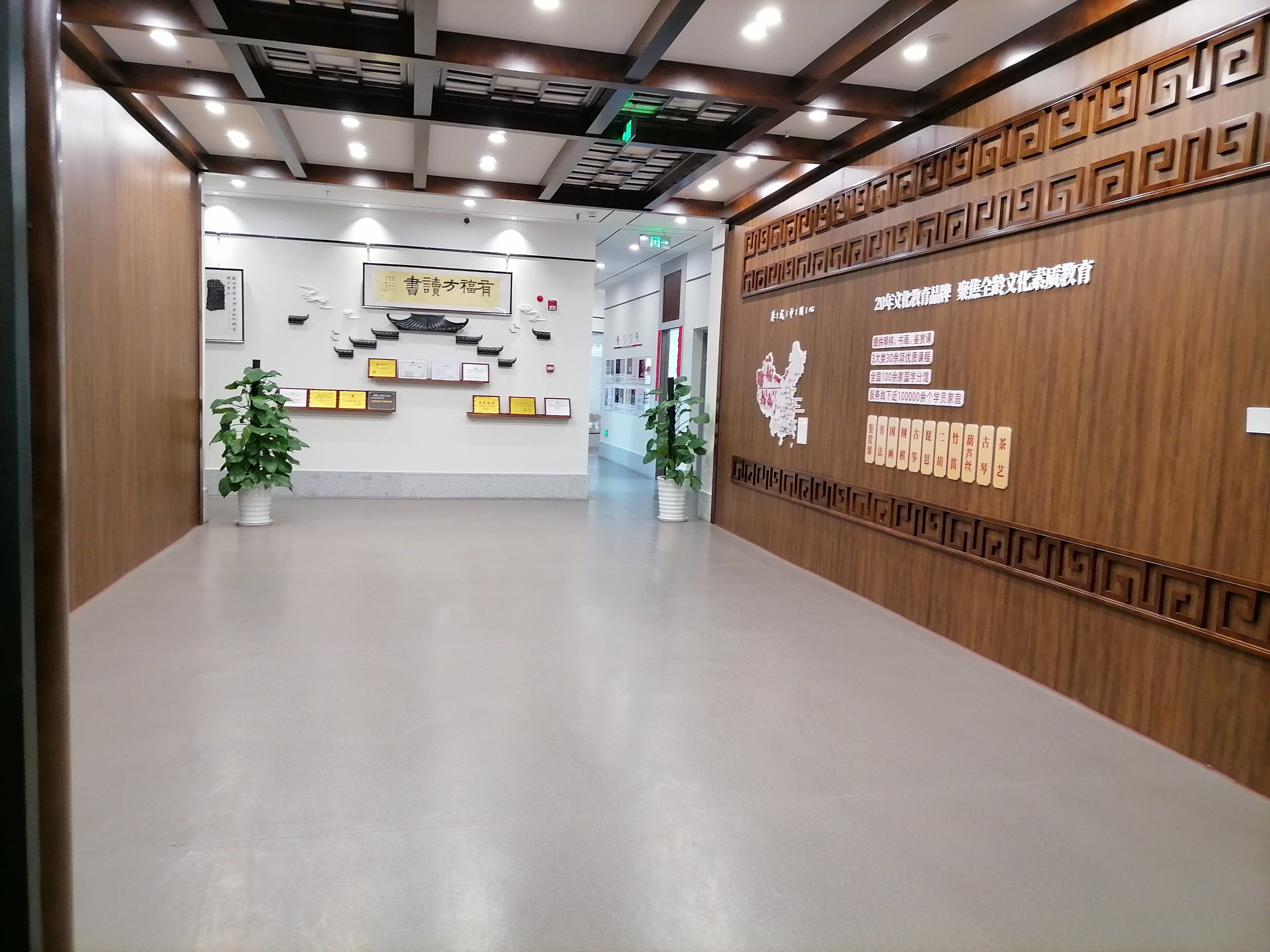 秦汉胡同陆海国际校区