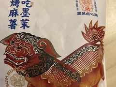 -墨茉点心局(雨花亭凯德店)