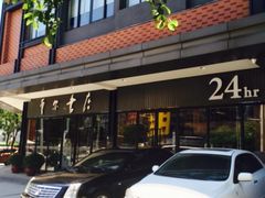 -卓尔书店咖啡吧