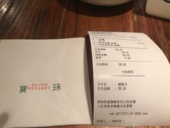 账单-宝珠奶酪(闵行仲盛店)