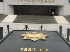 -中国人民抗日战争纪念馆