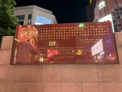 -南京路步行街