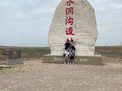-水洞沟旅游区