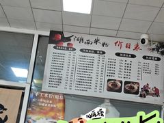 -麻婆子牛肉粉(金桥名都店)