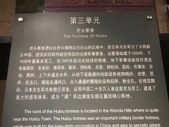 -虎头要塞