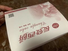 -长发西饼(临顿路店)