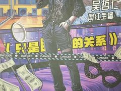 -剧狐剧本杀(徐汇1号店)