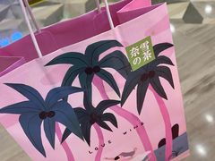 -奈雪的茶(市百一店)