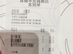 -西贝(华发商都店)