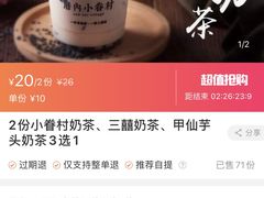 -厝内小眷村(正阳步行街店)