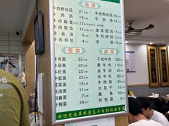 牛肉馄饨-草桥清真牛肉锅贴扁食店