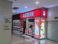 -蜜雪冰城(宝龙广场店)