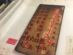 -安庆柴火馄饨(马道街店)