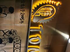 -糖糖屋•糖水•雪花冰店(时尚天河店)