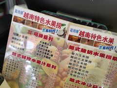 菜单-葛师傅越南特色水果捞(建政南路总店)