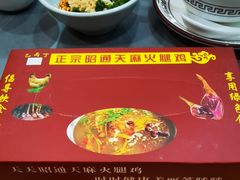 -乙丙丁正宗昭通天麻火腿鸡(总店)