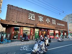 -范家小馆·四代传承烤鸭店(紫竹桥店)