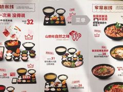 菜单-云味馆过桥米线(皇庭广场店)