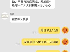 -布歌东京(万象天地店)