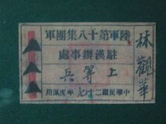 肩章就是生命的代号-八路军西安办事处纪念馆