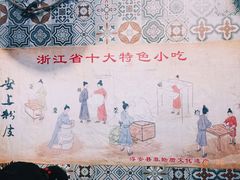 -安上粉皮.非遗手工小吃(骑龙巷店)